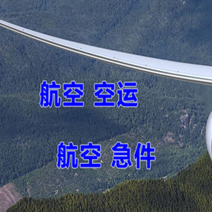 沧源佤山空运地址快递-选东方航空和上海航空