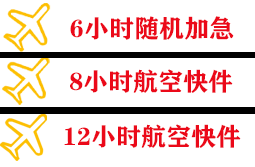 沧源佤山空运地址快递公司,专业空运当天件